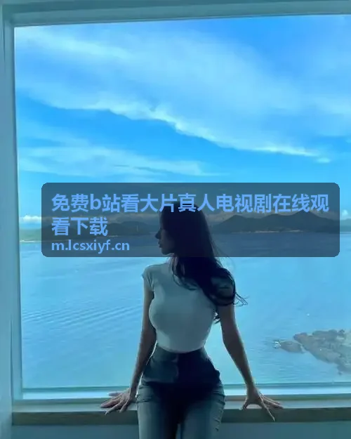 免费看片射精网站入口 - 战术复盘专栏配图