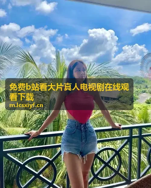 免费看片射精网站入口 - 极速近战甩狙实况