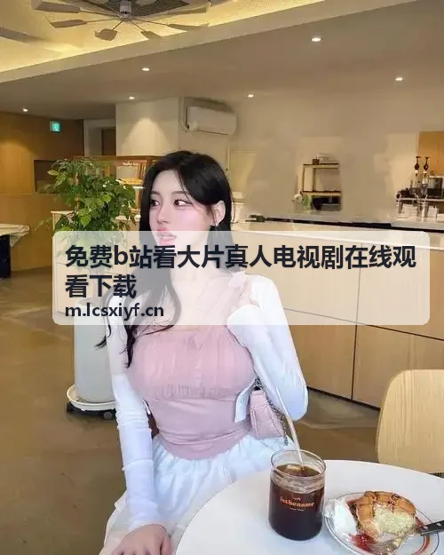 免费看片射精网站入口 - 超远距离山地预判
